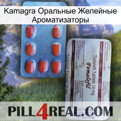 Kamagra Оральные Желейные Ароматизаторы 36